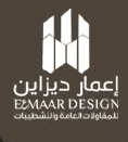 إعمار ديزاين — Emaar Design